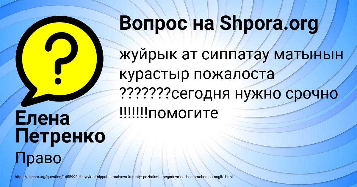 Картинка с текстом вопроса от пользователя Елена Петренко