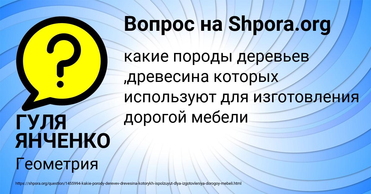 Картинка с текстом вопроса от пользователя ГУЛЯ ЯНЧЕНКО