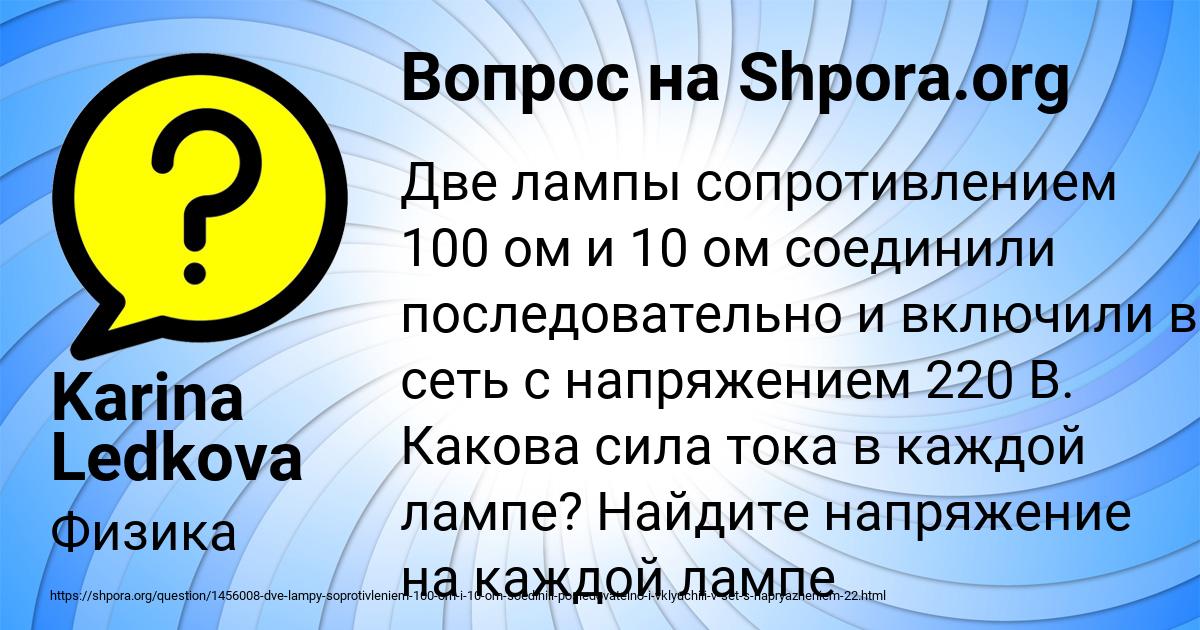 Картинка с текстом вопроса от пользователя Karina Ledkova
