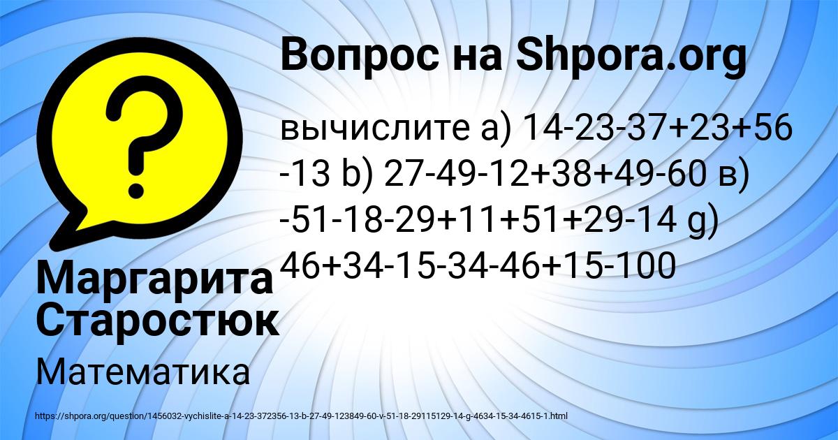 Картинка с текстом вопроса от пользователя Маргарита Старостюк