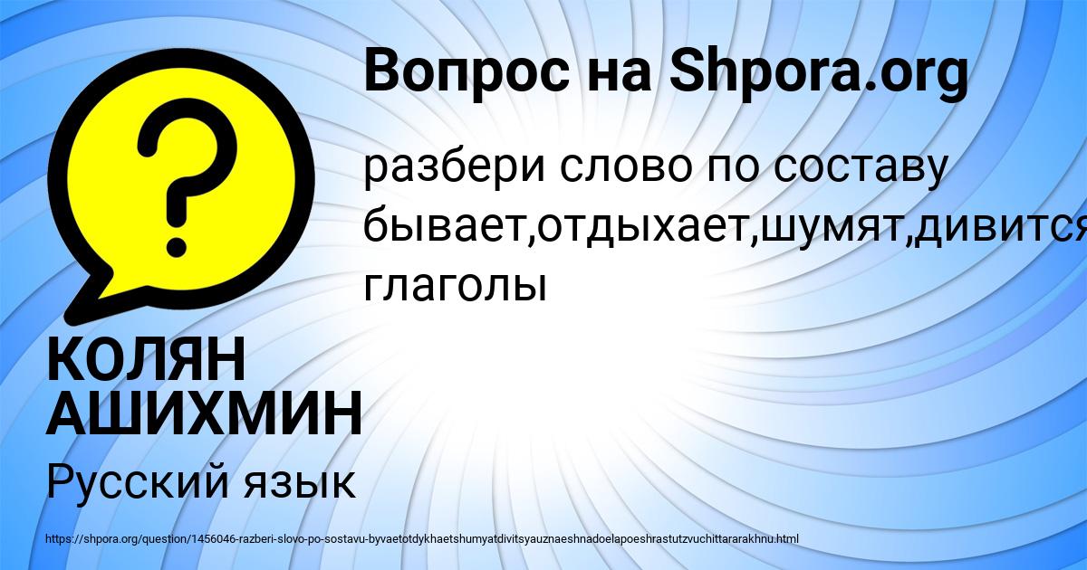 Картинка с текстом вопроса от пользователя КОЛЯН АШИХМИН