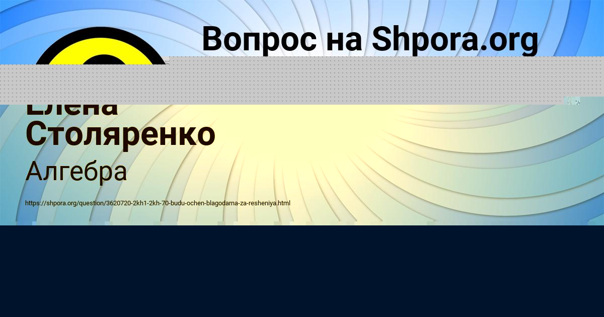Картинка с текстом вопроса от пользователя ИННА СВИРИДЕНКО