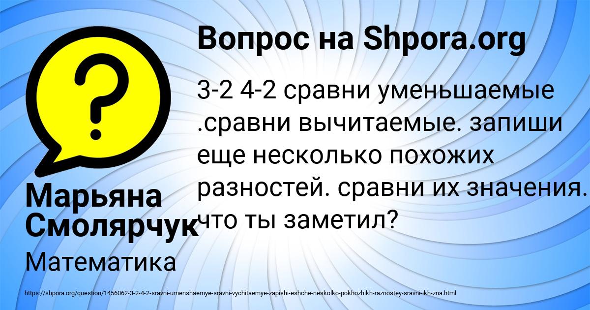 Картинка с текстом вопроса от пользователя Марьяна Смолярчук