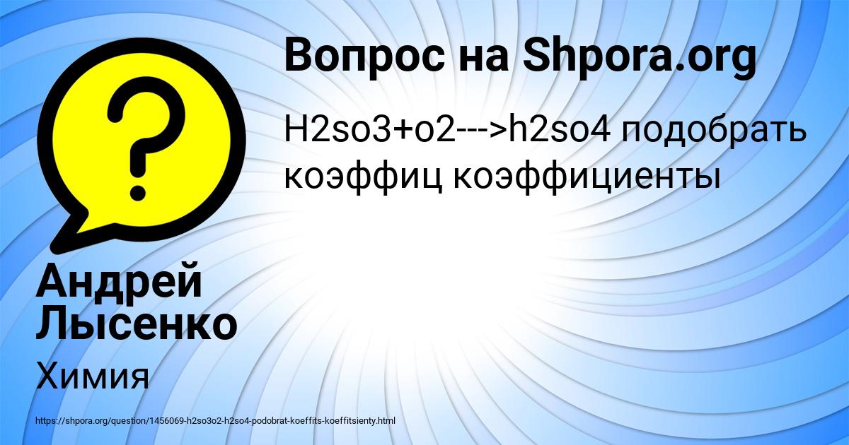Картинка с текстом вопроса от пользователя Андрей Лысенко