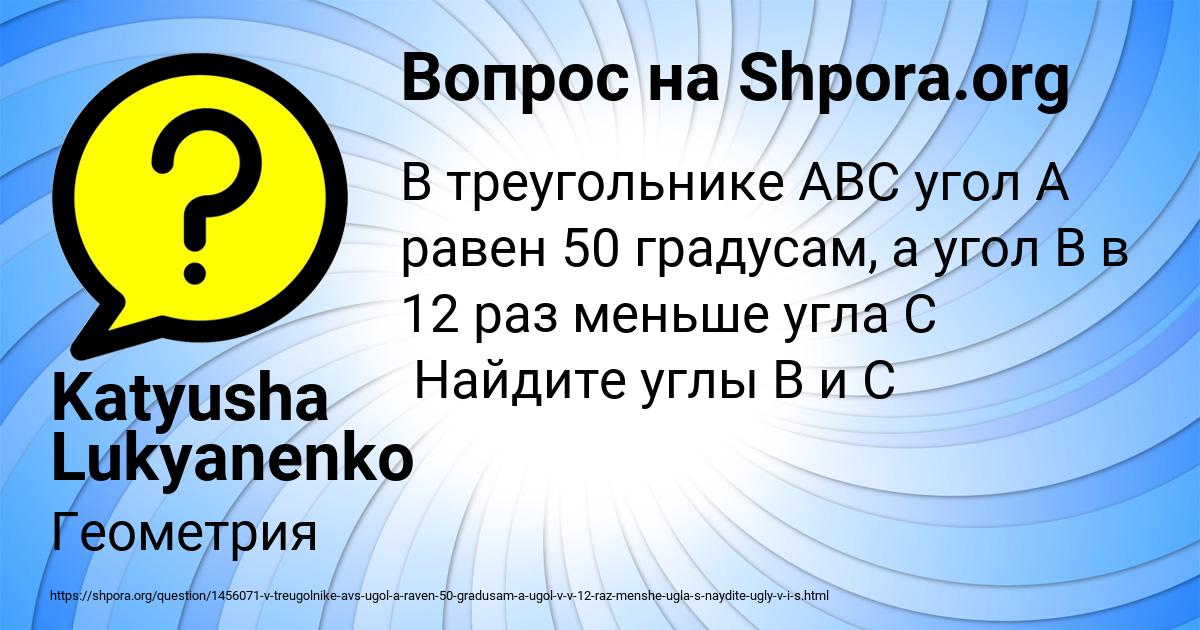 Картинка с текстом вопроса от пользователя Katyusha Lukyanenko