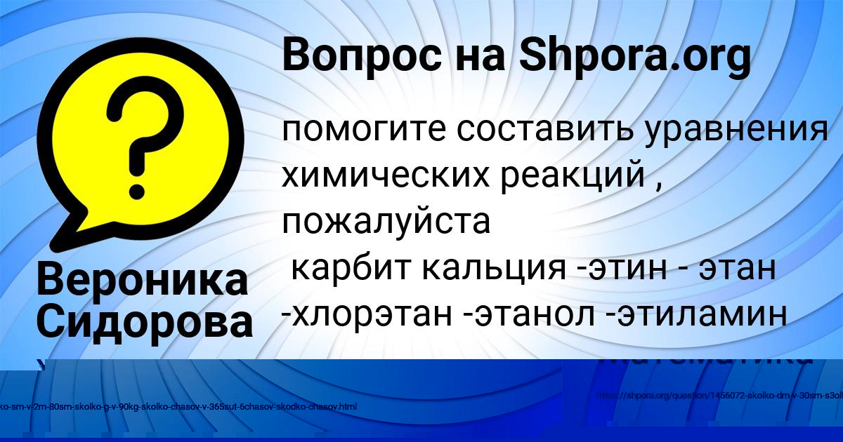 Картинка с текстом вопроса от пользователя Карина Палий