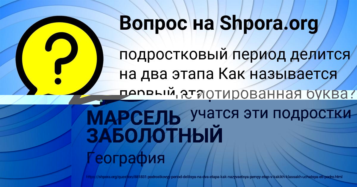 Картинка с текстом вопроса от пользователя ГУЛЬНАЗ ТУРЧЫНИВ