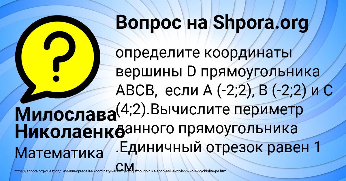 Картинка с текстом вопроса от пользователя Милослава Николаенко