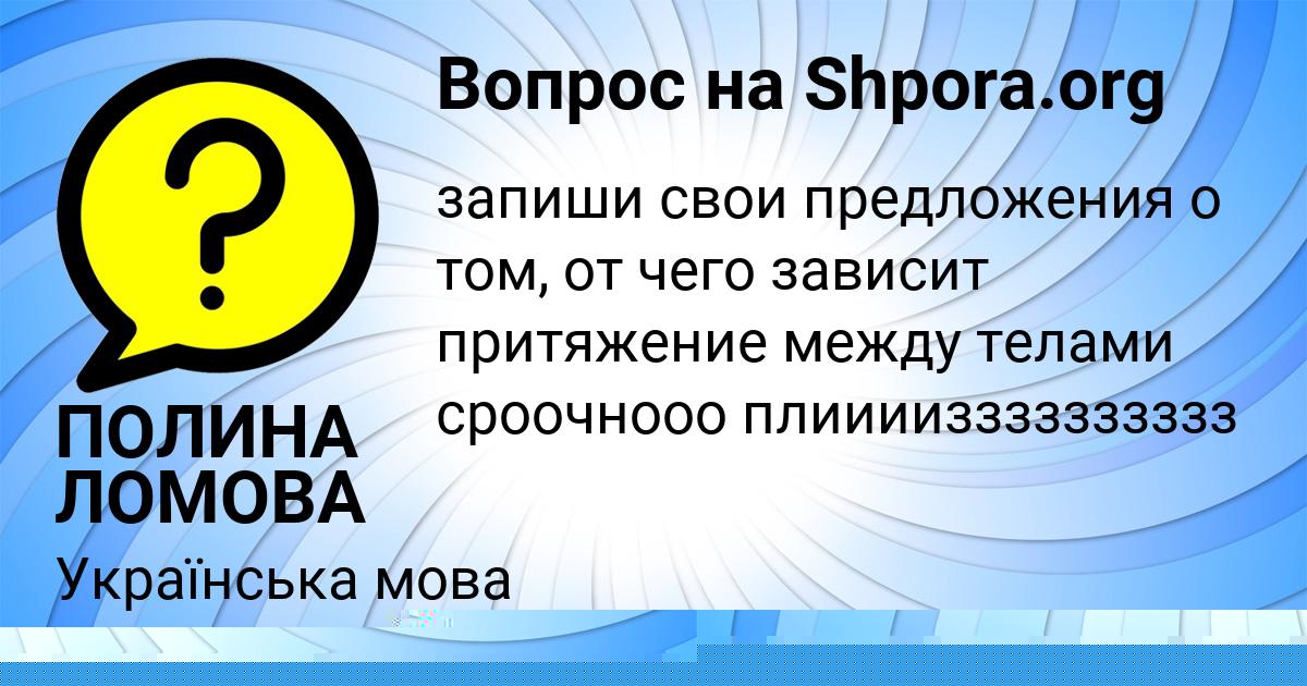 Картинка с текстом вопроса от пользователя ВАЛЕРИЙ ПАНЮТИН