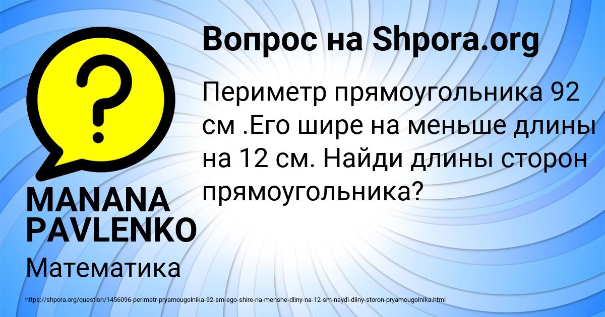 Картинка с текстом вопроса от пользователя MANANA PAVLENKO