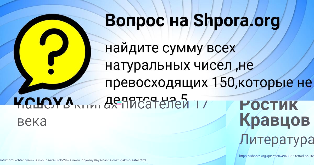 Картинка с текстом вопроса от пользователя КСЮХА ДЕНИСОВА