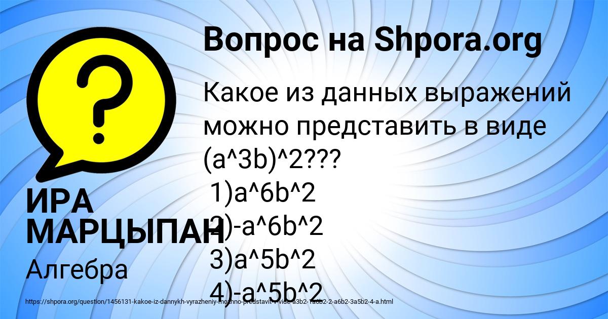 Картинка с текстом вопроса от пользователя ИРА МАРЦЫПАН