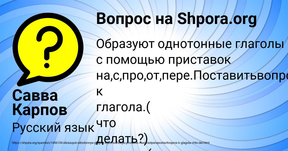 Картинка с текстом вопроса от пользователя Савва Карпов