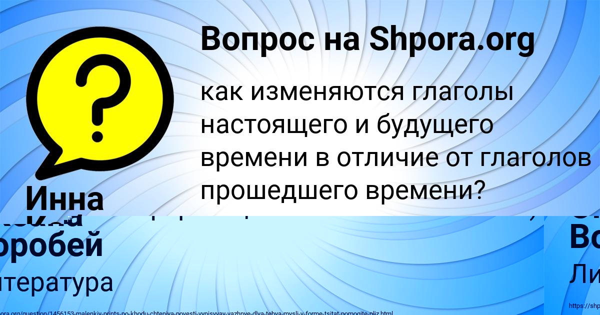 Картинка с текстом вопроса от пользователя Оксана Воробей