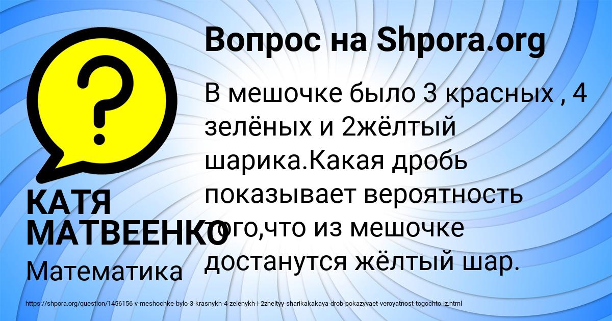 Картинка с текстом вопроса от пользователя КАТЯ МАТВЕЕНКО