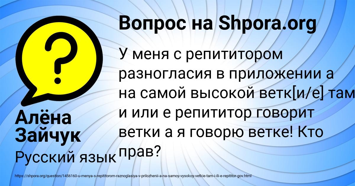 Картинка с текстом вопроса от пользователя Алёна Зайчук
