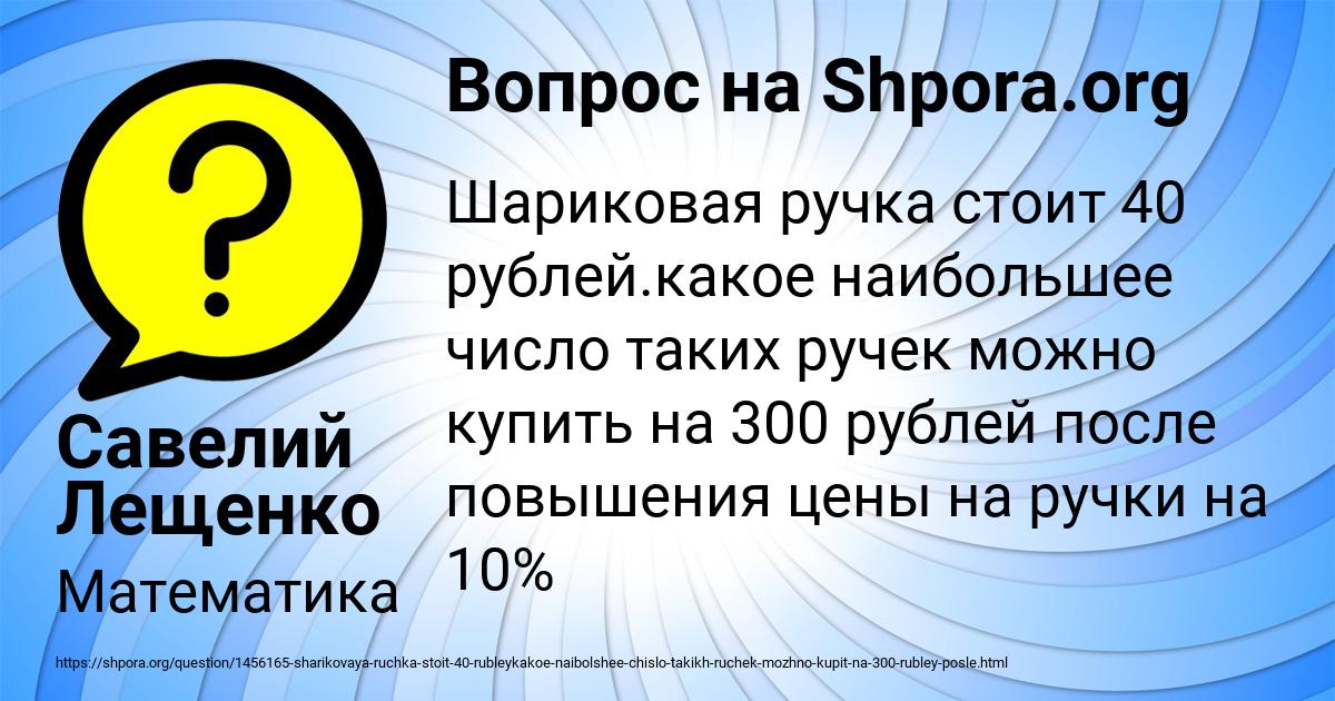 Картинка с текстом вопроса от пользователя Савелий Лещенко