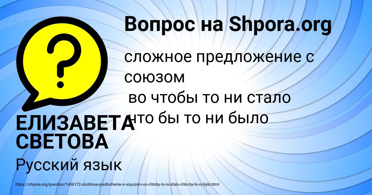 Картинка с текстом вопроса от пользователя ЕЛИЗАВЕТА СВЕТОВА