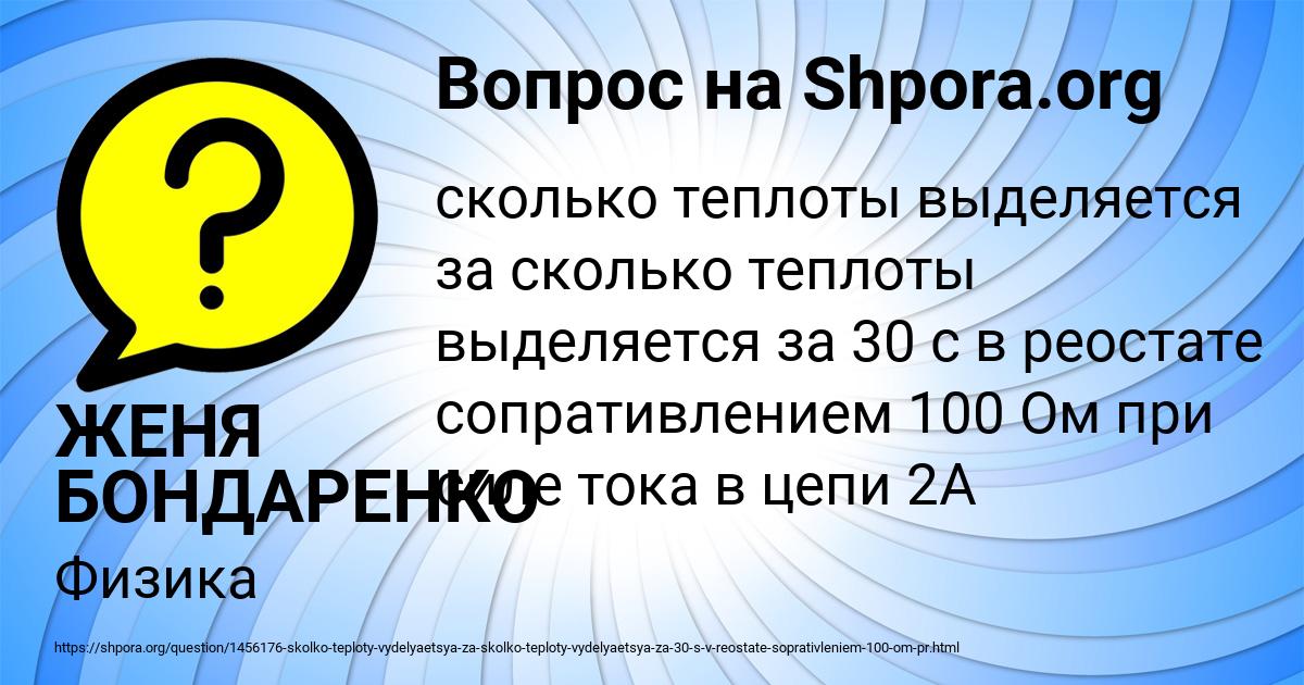 Картинка с текстом вопроса от пользователя ЖЕНЯ БОНДАРЕНКО