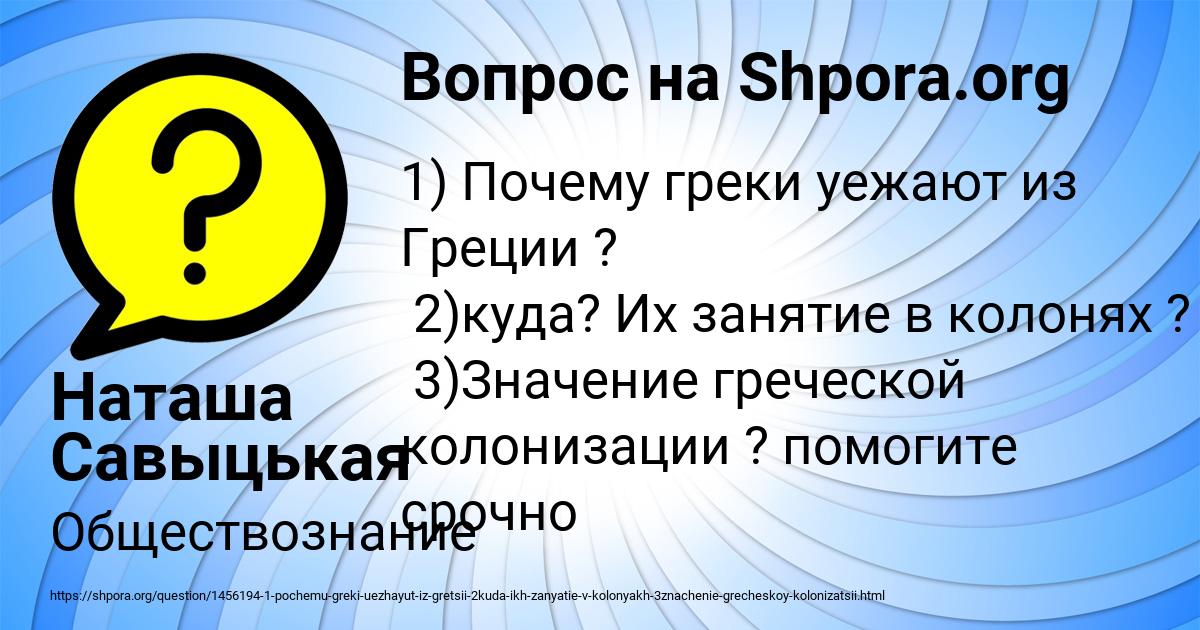 Картинка с текстом вопроса от пользователя Наташа Савыцькая