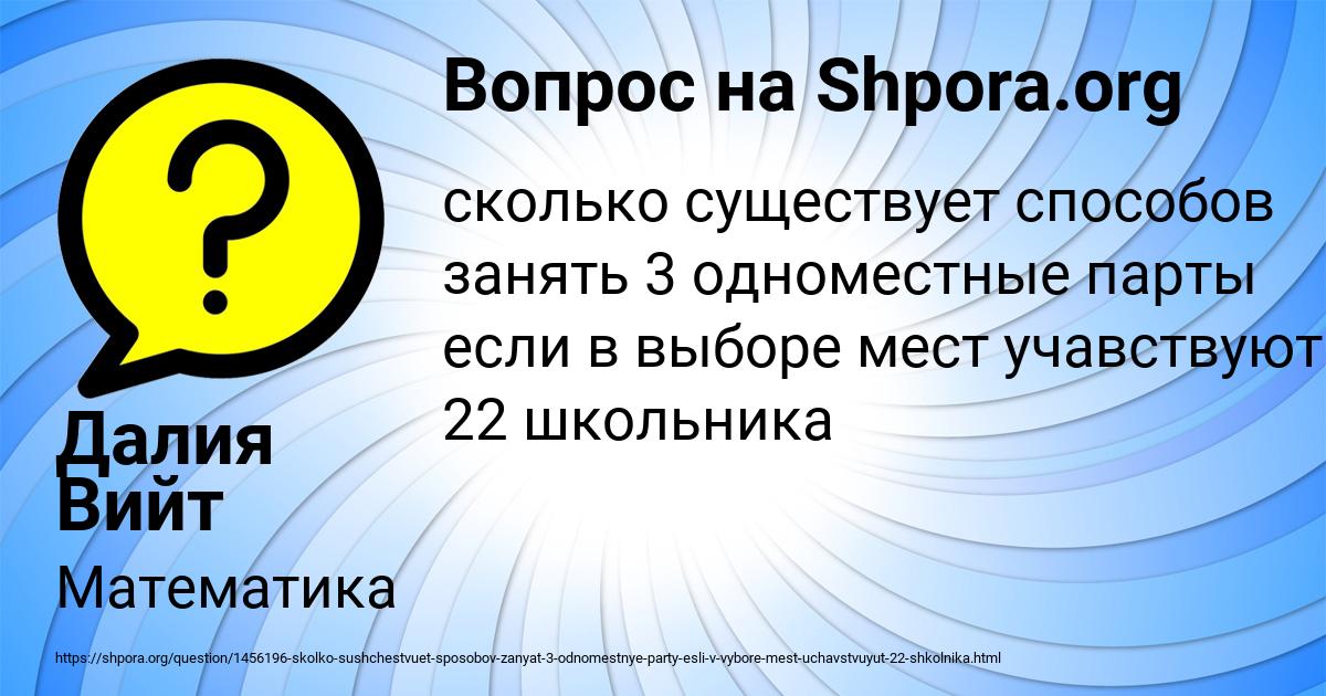 Картинка с текстом вопроса от пользователя Далия Вийт