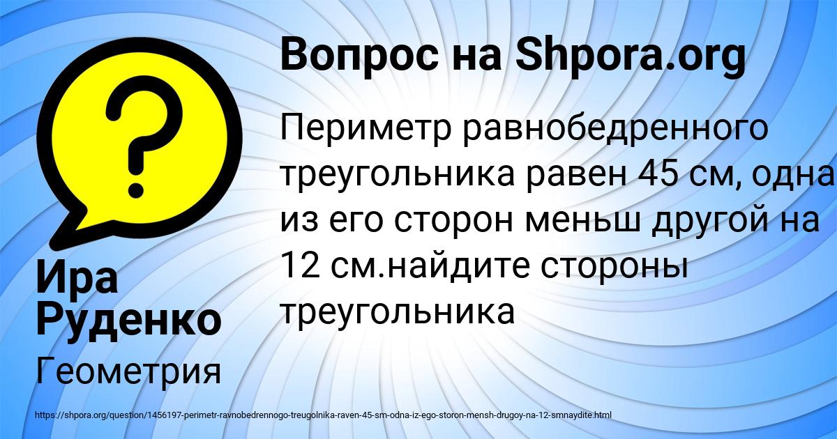 Картинка с текстом вопроса от пользователя Ира Руденко
