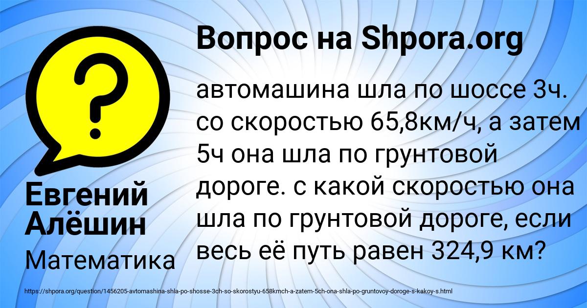 Картинка с текстом вопроса от пользователя Евгений Алёшин