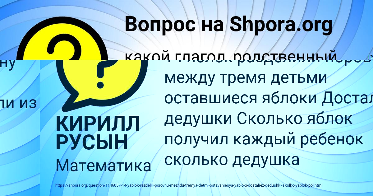 Картинка с текстом вопроса от пользователя Ника Русын