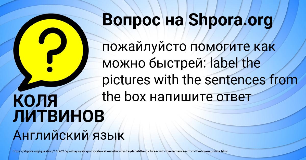 Картинка с текстом вопроса от пользователя КОЛЯ ЛИТВИНОВ