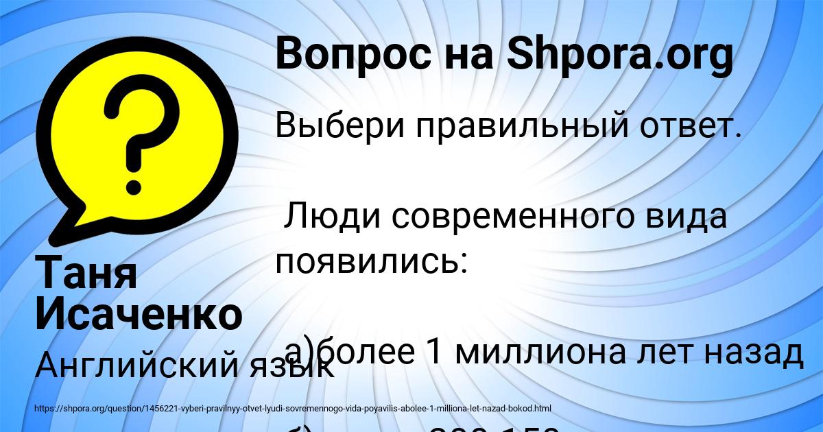 Картинка с текстом вопроса от пользователя Таня Исаченко