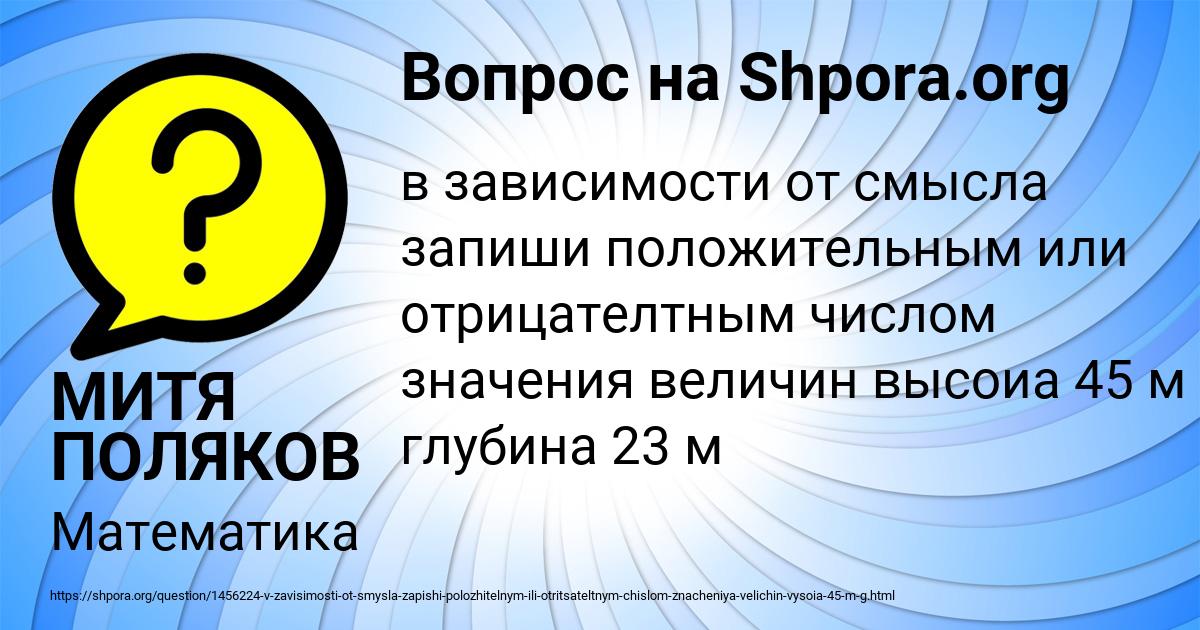 Картинка с текстом вопроса от пользователя МИТЯ ПОЛЯКОВ