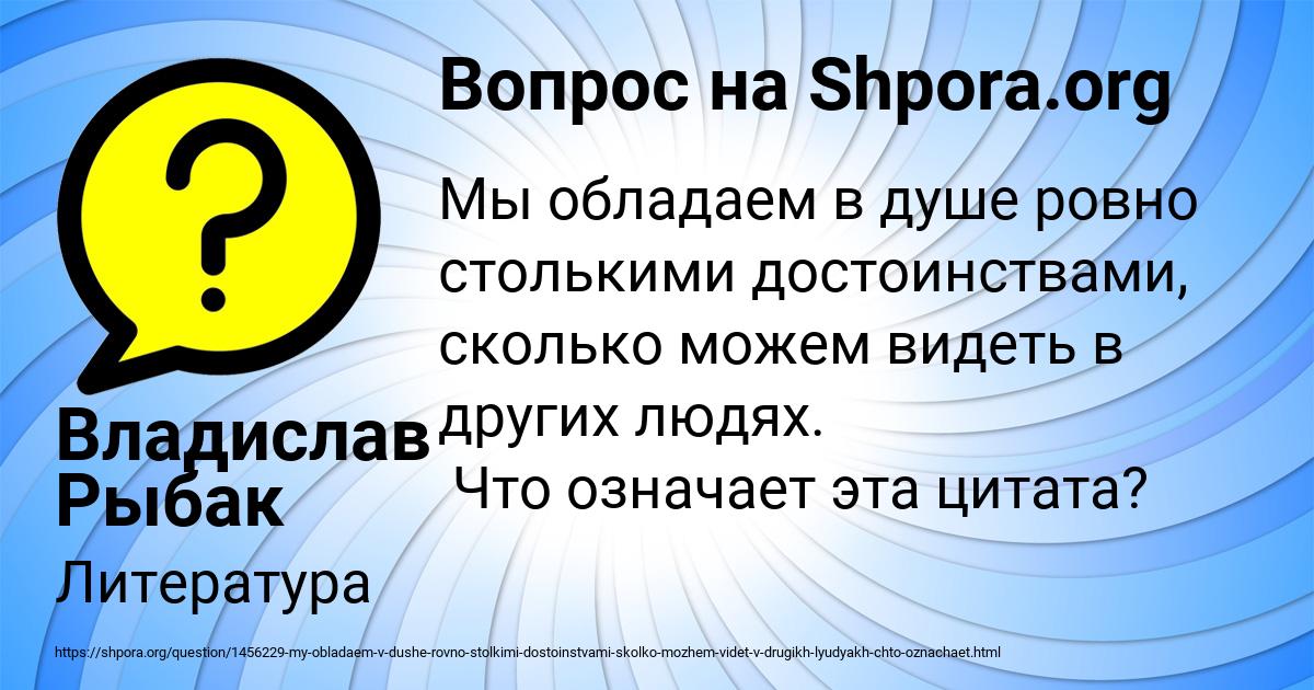 Картинка с текстом вопроса от пользователя Владислав Рыбак