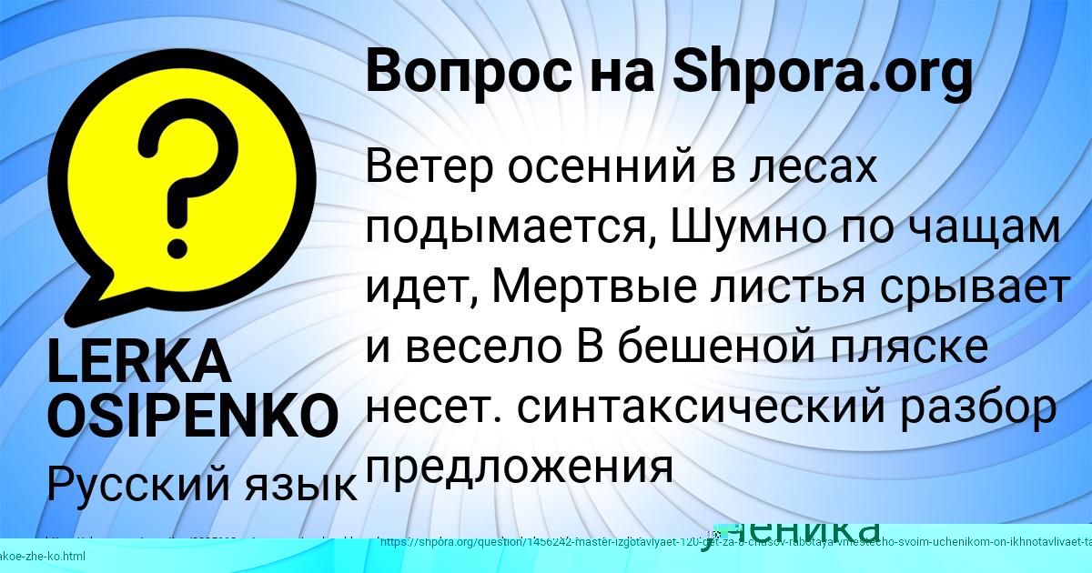 Картинка с текстом вопроса от пользователя Бодя Стаханов