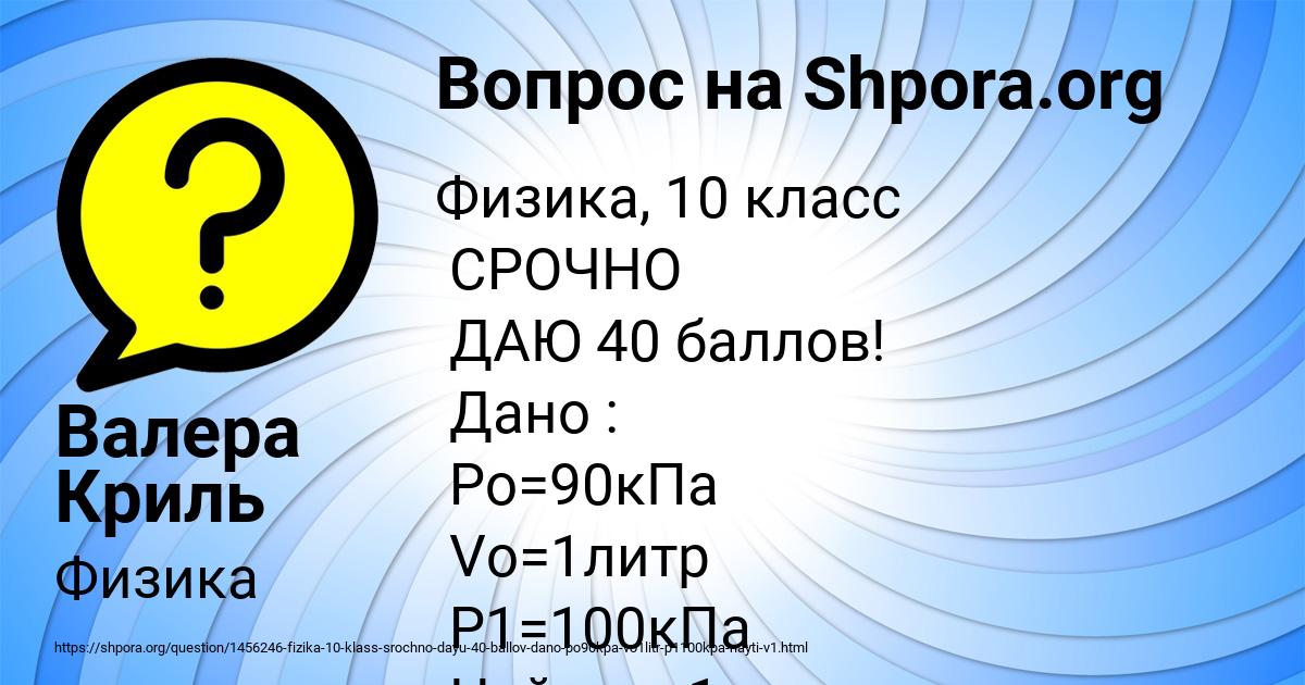 Картинка с текстом вопроса от пользователя Валера Криль