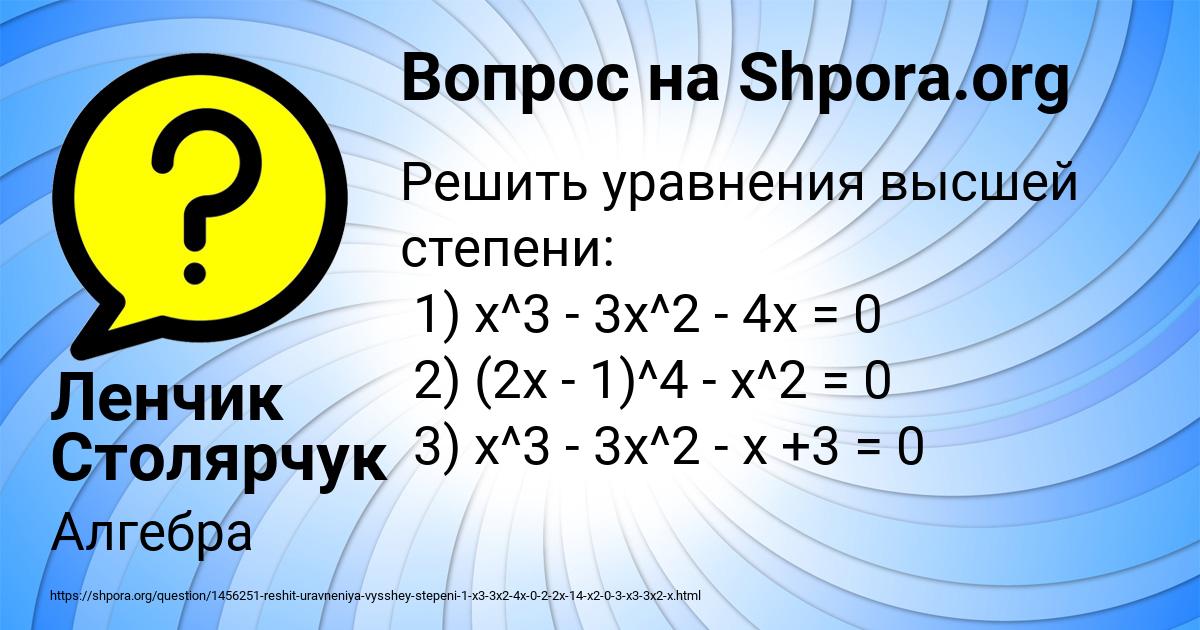 Картинка с текстом вопроса от пользователя Ленчик Столярчук
