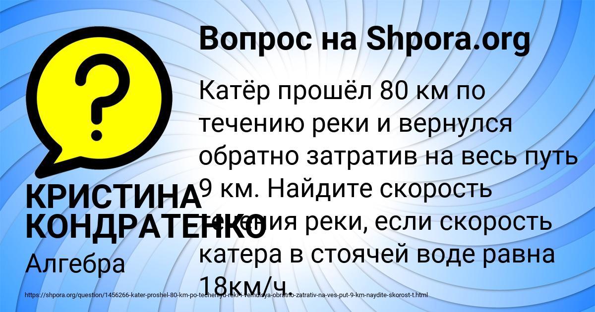 Картинка с текстом вопроса от пользователя КРИСТИНА КОНДРАТЕНКО