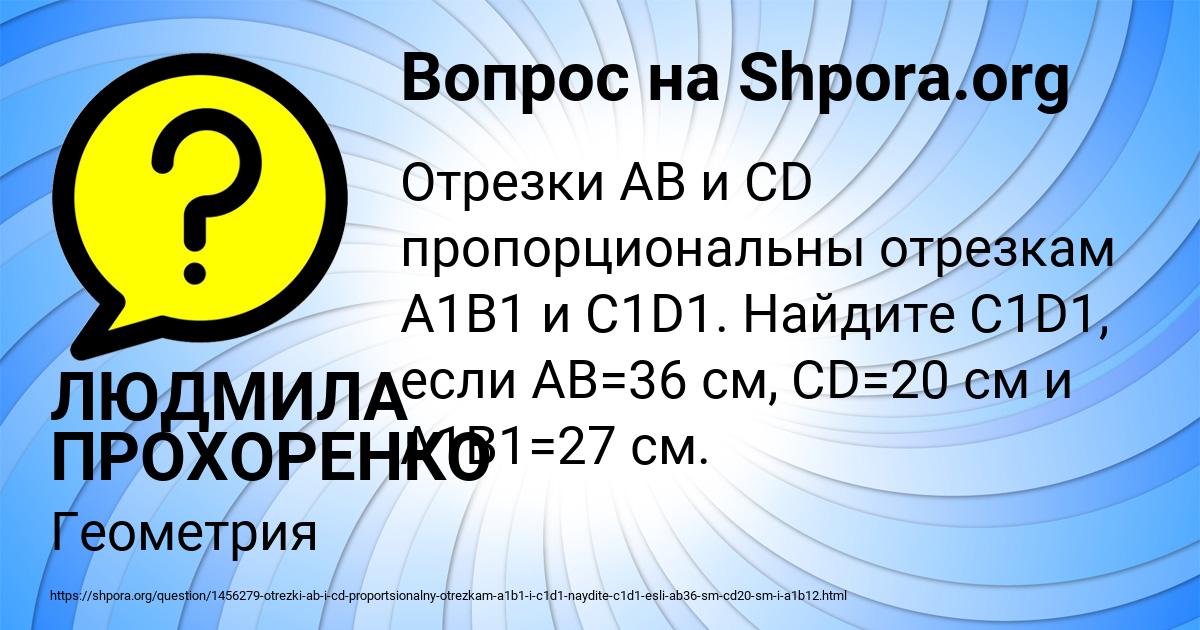 Картинка с текстом вопроса от пользователя ЛЮДМИЛА ПРОХОРЕНКО