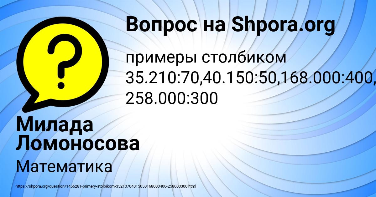 Картинка с текстом вопроса от пользователя Милада Ломоносова
