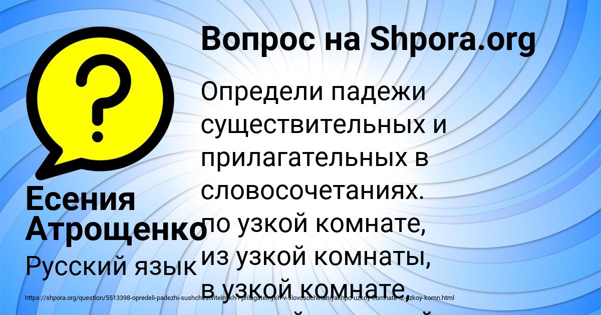 Картинка с текстом вопроса от пользователя Елена Кравцова