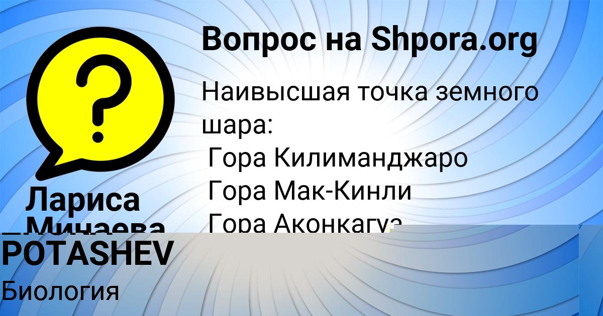 Картинка с текстом вопроса от пользователя Лариса Минаева