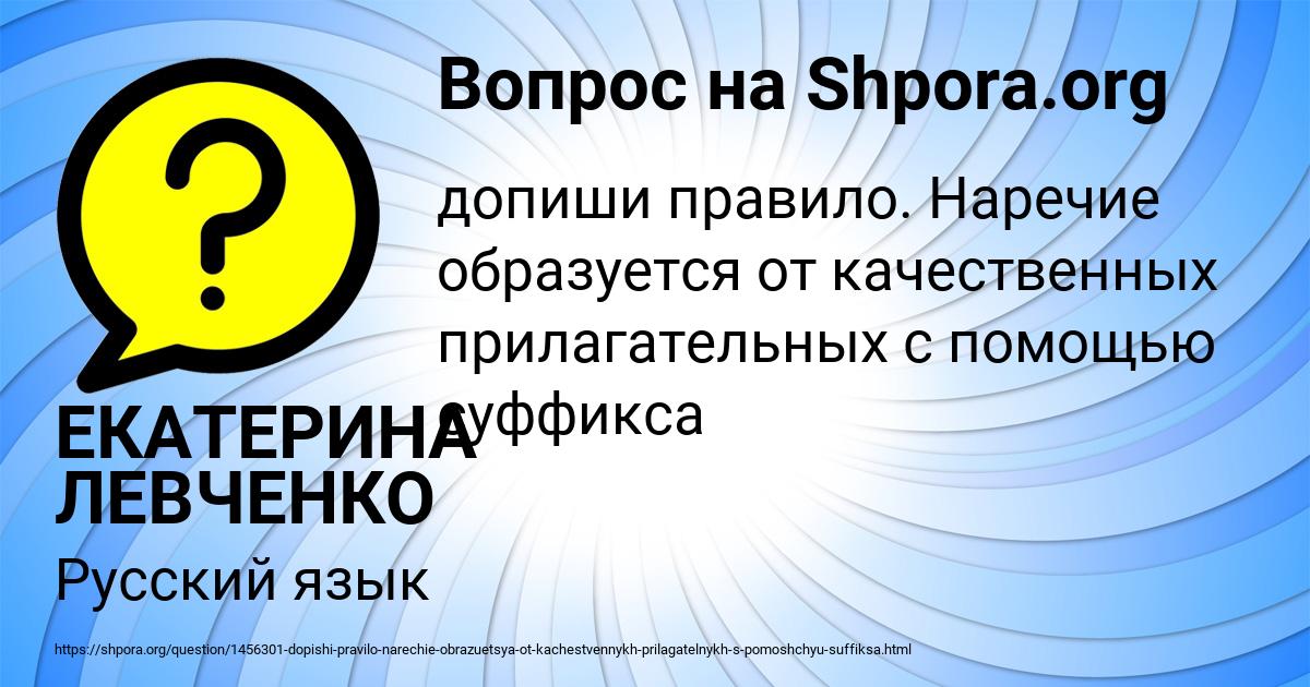 Картинка с текстом вопроса от пользователя ЕКАТЕРИНА ЛЕВЧЕНКО