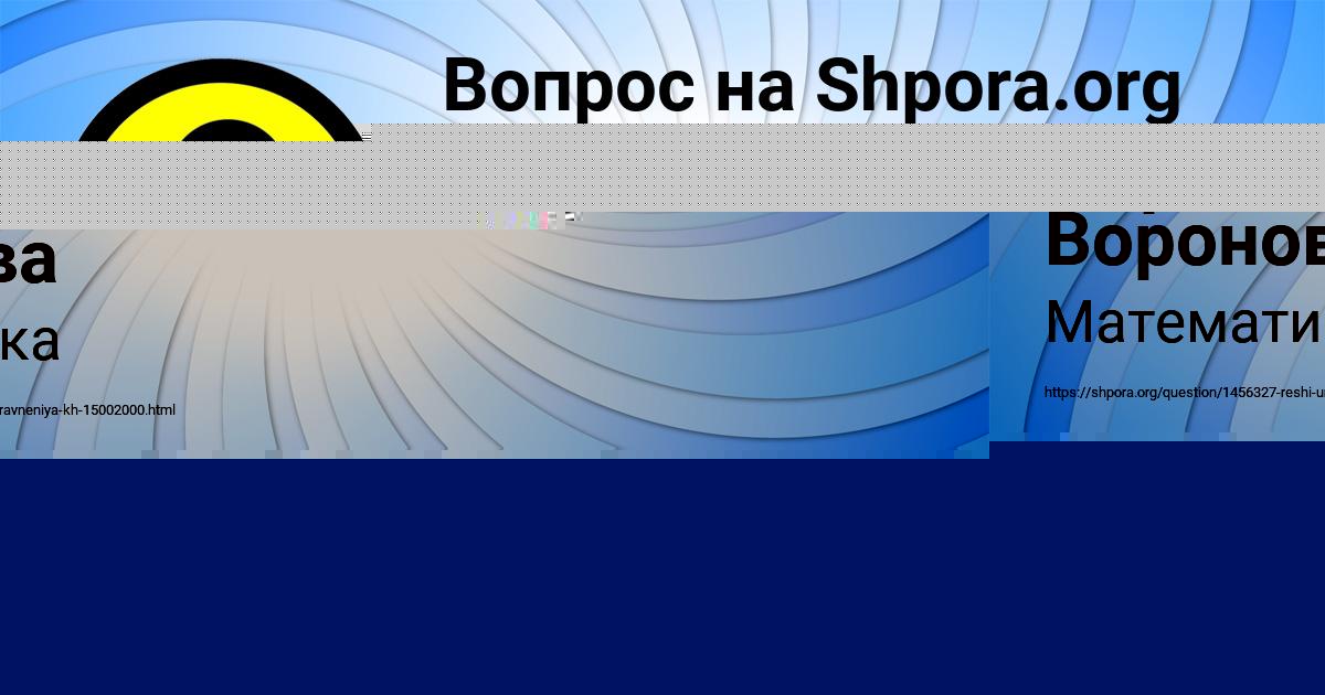 Картинка с текстом вопроса от пользователя Дарья Воронова