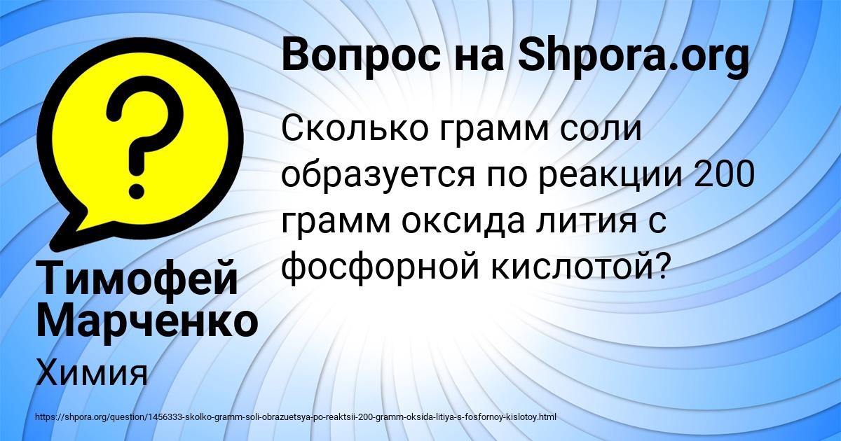 Картинка с текстом вопроса от пользователя Тимофей Марченко