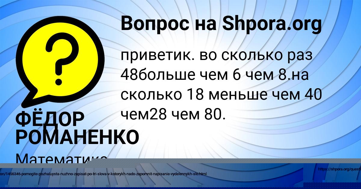 Картинка с текстом вопроса от пользователя Кирилл Горохов
