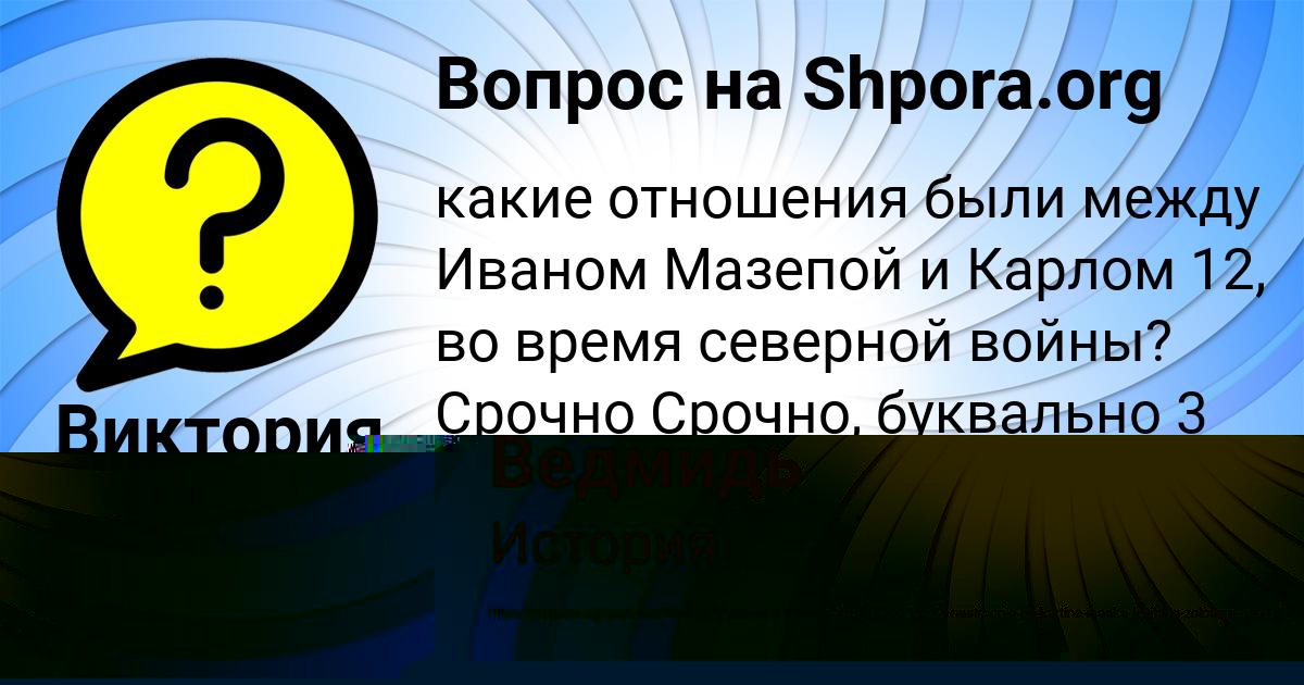 Картинка с текстом вопроса от пользователя Виктория Бакулева