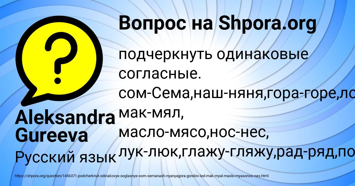 Картинка с текстом вопроса от пользователя Aleksandra Gureeva