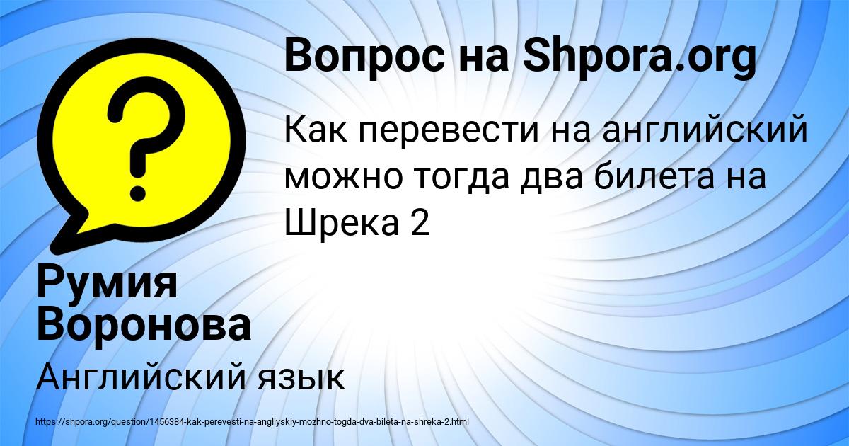 Картинка с текстом вопроса от пользователя Румия Воронова