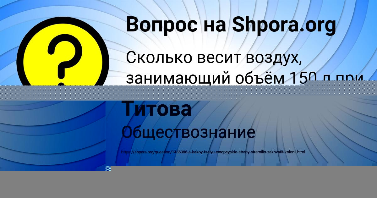 Картинка с текстом вопроса от пользователя Динара Титова