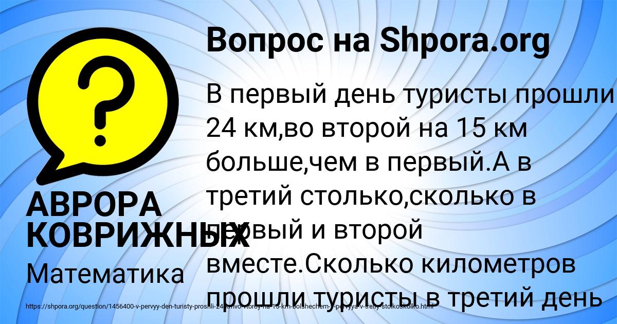 Картинка с текстом вопроса от пользователя АВРОРА КОВРИЖНЫХ