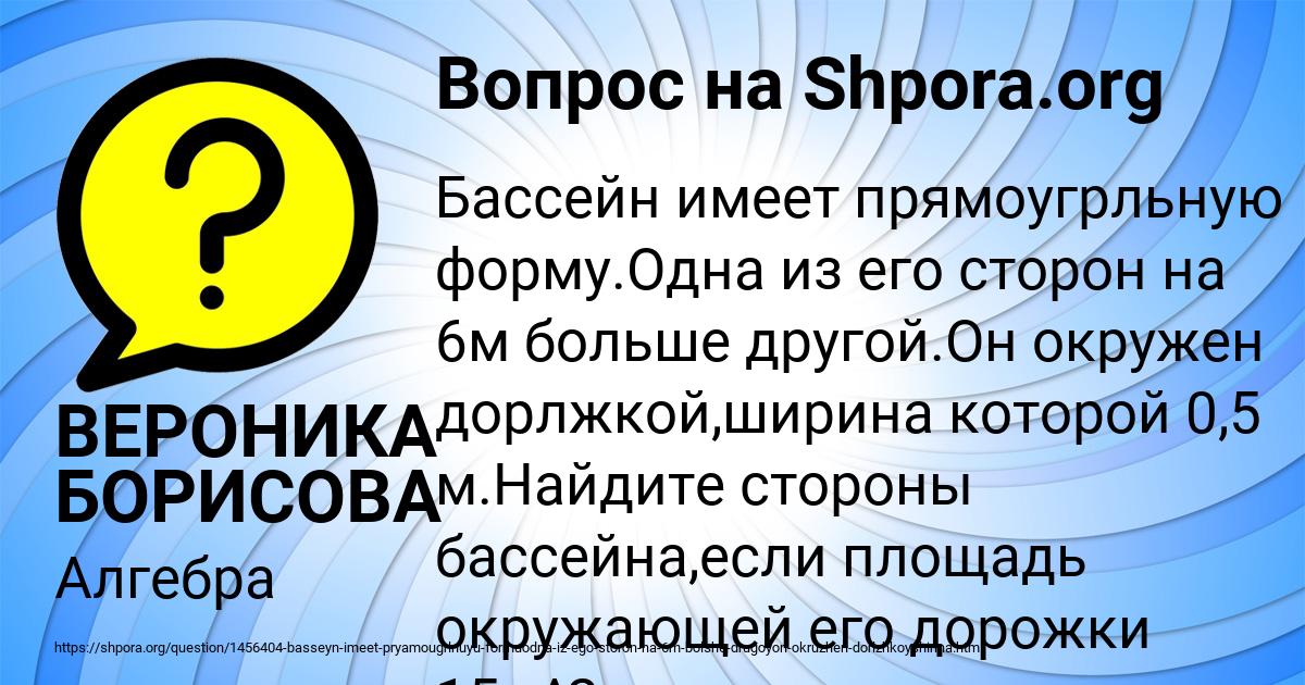 Картинка с текстом вопроса от пользователя ВЕРОНИКА БОРИСОВА